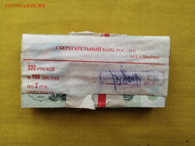 100 банкнот 3р обр.1961 года, без оборота, номера подряд - IMG_20221006_102130