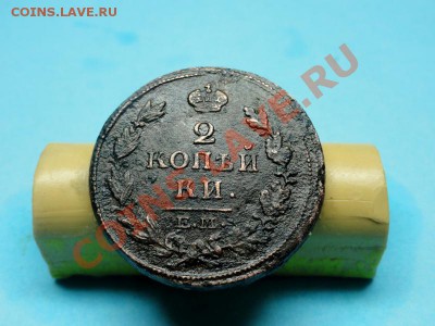 2 коп; 1815г.ем. нм. 05.12.11г. в 22:00ч, вр, Московское. - DSC05181.JPG