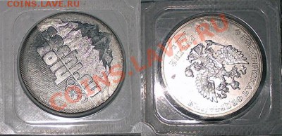 25 руб. 2011 СПМД Олимпиада в Cочи 2014 в блистере До 02.12 - Sochy_bl