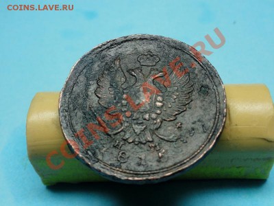 2 коп; 1815г.ем. нм. 05.12.11г. в 22:00ч, вр, Московское. - DSC05182.JPG