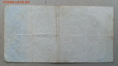 Рейхбанкнота 1922г.Окончание: 10.10.22.22:00 - IMG-20221004-172218