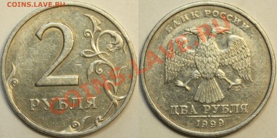 2р 1999 спмд шт 1.1; 1.2 и 2р 1999ммд  до 4.12.11   22-00МСК - 2-99_2.JPG