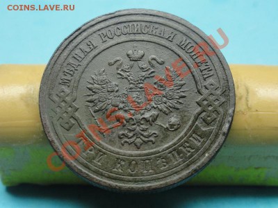 3коп; 1914г. СПб. 05.12.11г. в 22:00ч, вр. Московское. - DSC05198.JPG