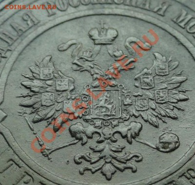 3коп; 1914г. СПб. 05.12.11г. в 22:00ч, вр. Московское. - DSC05199.JPG