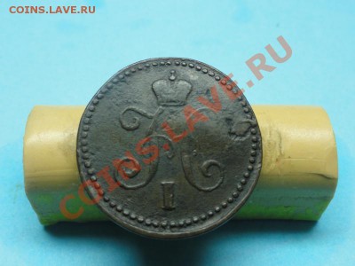 1 коп, серебром;1843г. см. 05.12.11г. в 22:00ч, вр. Московск - DSC05209.JPG
