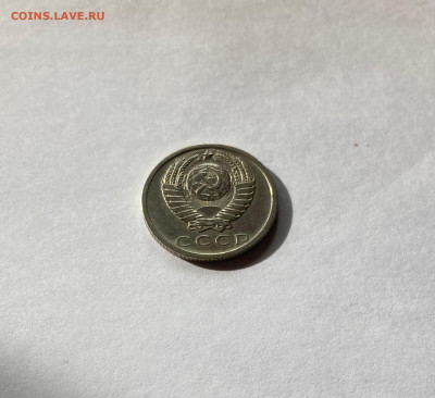 15 копеек 1975г., до 14.10.22г. - 1575-7
