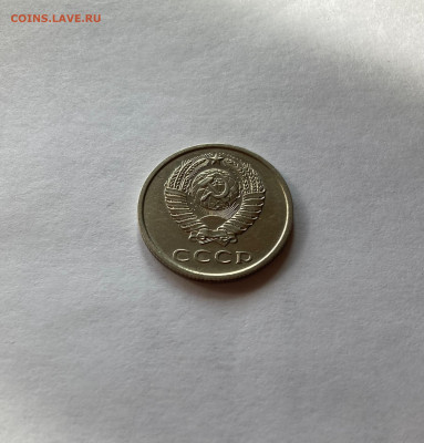 20 копеек 1976г., до 14.10.22г. - 2076-3