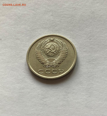 20 копеек 1976г., до 14.10.22г. - 2076