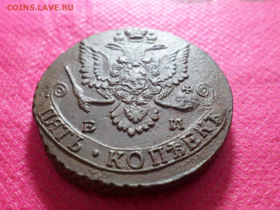 5 копеек 1783 г. ЕМ  до 9.10.22. в 22.00 - SAM_5114.JPG