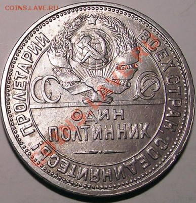 50 коп 1927г Состояние! Холдер! ------ 02.12 в 22.15 ------ - 50_kop_1927_am