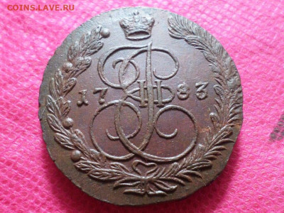 5 копеек 1783 г. ЕМ  до 9.10.22. в 22.00 - SAM_5106.JPG