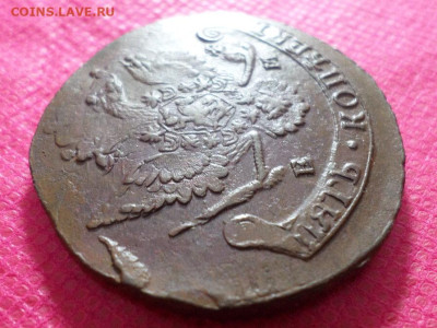 5 копеек 1784 г. ЕМ Лот№1 до 9.10.22. в 22.00 - SAM_5144.JPG