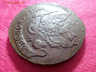 5 копеек 1784 г. ЕМ Лот№1 до 9.10.22. в 22.00 - SAM_5142.JPG