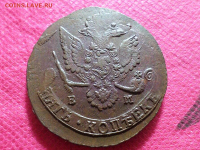 5 копеек 1784 г. ЕМ Лот№1 до 9.10.22. в 22.00 - SAM_5136.JPG