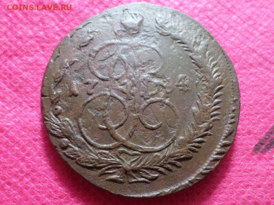 5 копеек 1784 г. ЕМ Лот№1 до 9.10.22. в 22.00 - SAM_5128.JPG