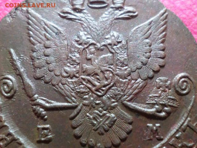 5 копеек 1784 г. ЕМ Лот№2 до 9.10.22. в 22.00 - SAM_5163.JPG