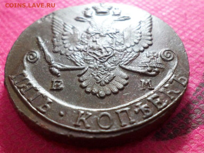 5 копеек 1784 г. ЕМ Лот№2 до 9.10.22. в 22.00 - SAM_5159.JPG