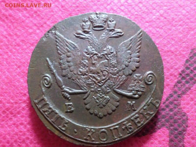 5 копеек 1784 г. ЕМ Лот№2 до 9.10.22. в 22.00 - SAM_5157.JPG