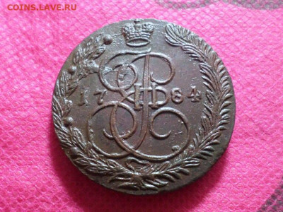 5 копеек 1784 г. ЕМ Лот№2 до 9.10.22. в 22.00 - SAM_5146.JPG