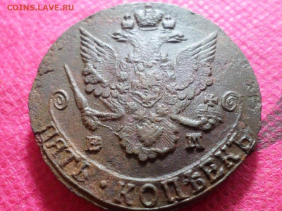 5 копеек 1785 г. ЕМ  до 9.10.22. в 22.00 - SAM_5175.JPG