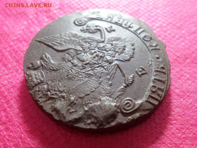 5 копеек 1786 г. ЕМ (Лот 1) до 9.10.22. в 22.00 - SAM_5196.JPG