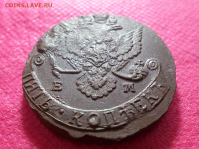 5 копеек 1786 г. ЕМ (Лот 1) до 9.10.22. в 22.00 - SAM_5192.JPG