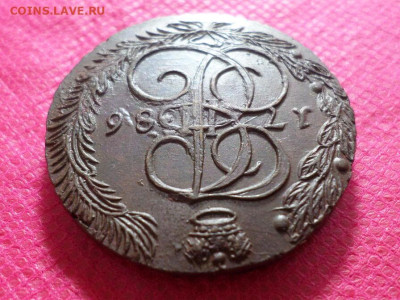 5 копеек 1786 г. ЕМ (Лот 1) до 9.10.22. в 22.00 - SAM_5185.JPG