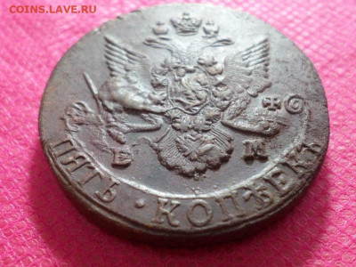 5 копеек 1786 г. ЕМ (Лот 2)  до 9.10.22. в 22.00 - SAM_5211.JPG