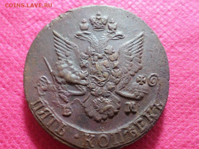 5 копеек 1786 г. ЕМ (Лот 2)  до 9.10.22. в 22.00 - SAM_5209.JPG