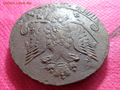 5 копеек 1786 г. ЕМ (Лот 3) до 9.10.22. в 22.00 - SAM_5228.JPG