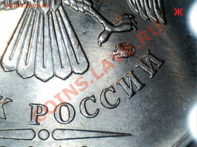 5рублей 2010г.ММД шт.Г и Ж ? - 1