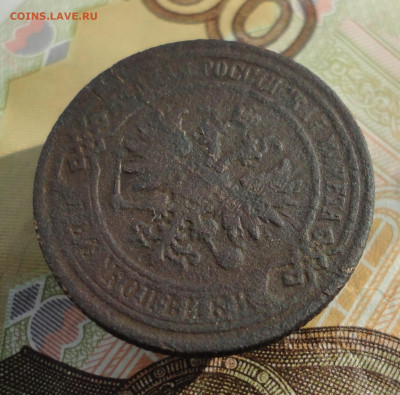 2 копейки 1867 года спб. До 11.10.22. - DSC02241.JPG