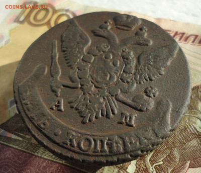 5 копеек 1795 года ам. До 11.10.22. - DSC02196.JPG