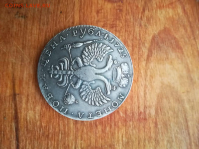 Интересует цена монеты - IMG-20220927-WA0028