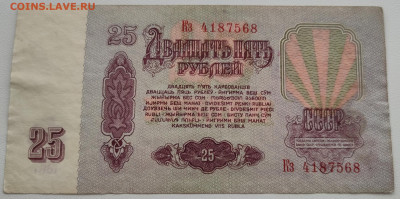 25 рублей перевернутый водяной знак звёзды влево - IMG_20211009_132559