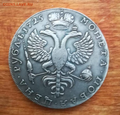 Рубль,Екатерина 1, 1725 год - IMG-20220927-WA0028