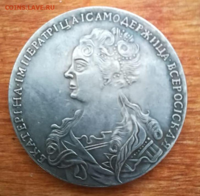 Рубль,Екатерина 1, 1725 год - IMG-20220927-WA0029