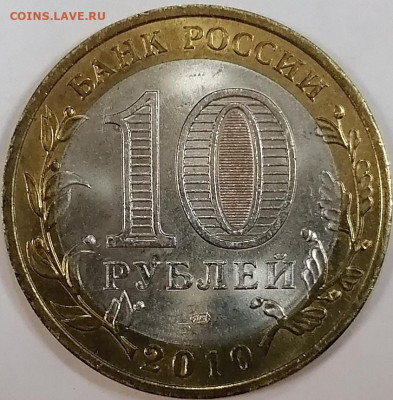 10 рублей 2010 Пермский край Пермь UNC - 0