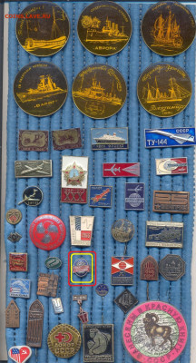 Значки разные по 10р (1) - По 10 руб - 2