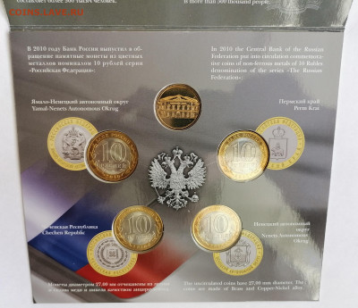 10 рублей ЯНАО Пермь Чечня ЧЯП выпуск 6 Российская федерация - 4