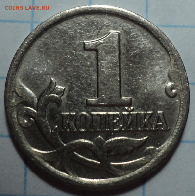 Браки на 1 копейке - DSC00813.JPG