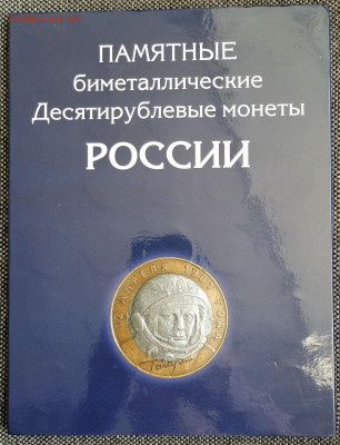 10 рублей биметалл БИМ 106 монет, много UNC-монет, см. видео - 5