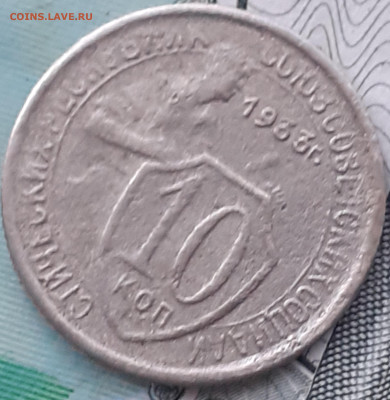 10 копеек 1931, 1932, 1933. До 13.10.22. - 20221008_192634