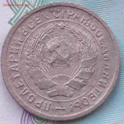 10 копеек 1931, 1932, 1933. До 13.10.22. - 20221008_122511