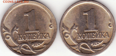 1 копейка 2002 м, шт.1.22Г определение. - IMG_0001
