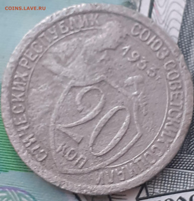 20 копеек 1931, 1933. До 13.10.22. - 20221008_122010