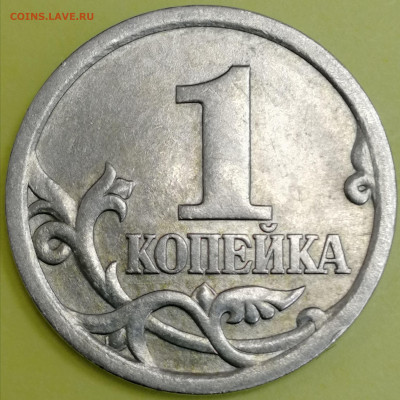 1 копейка 2002 м, шт.1.22Г определение. - IMG_20221008_200329