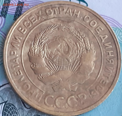 5 копеек 1930. - 20221008_201706