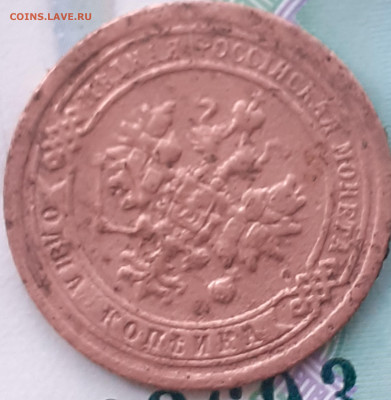 полушка 1736, 1копейка 1897, 1908, 2 копейки 1906. - 20221008_193919