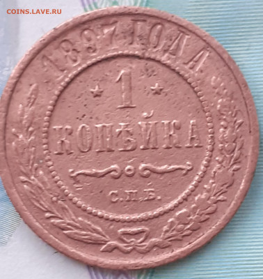 полушка 1736, 1копейка 1897, 1908, 2 копейки 1906. - 20221008_193804